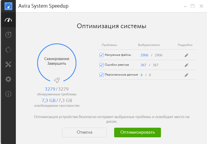 360Amigo System Speedup Pro