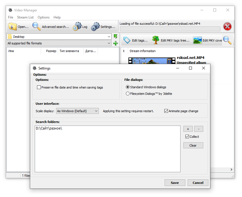 3delite Video Manager скачать