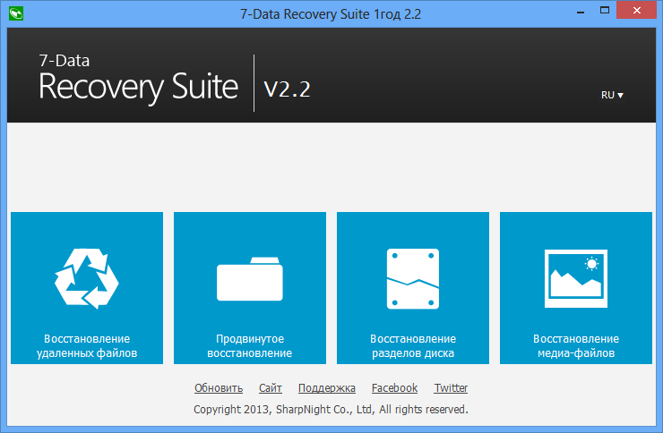 7-Data Recovery Suite