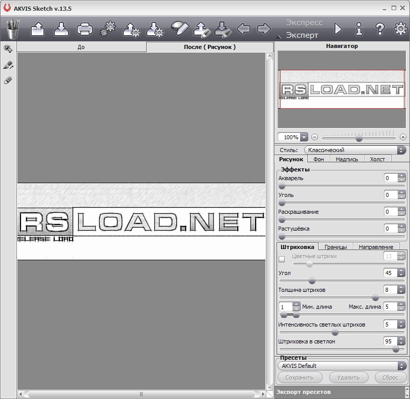 AKVIS Sketch бесплатно