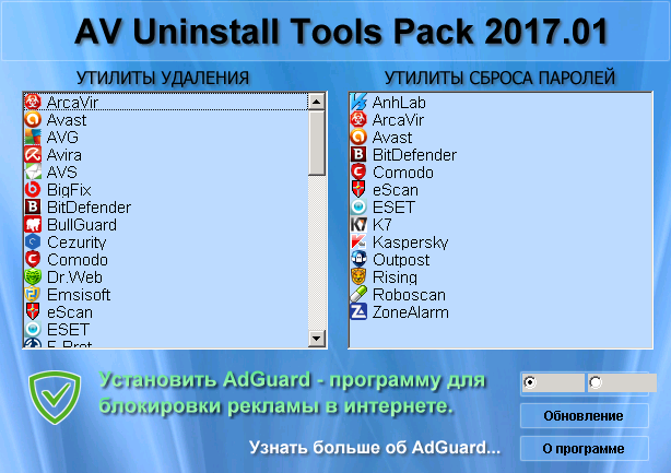 AV Uninstall Tools Pack
