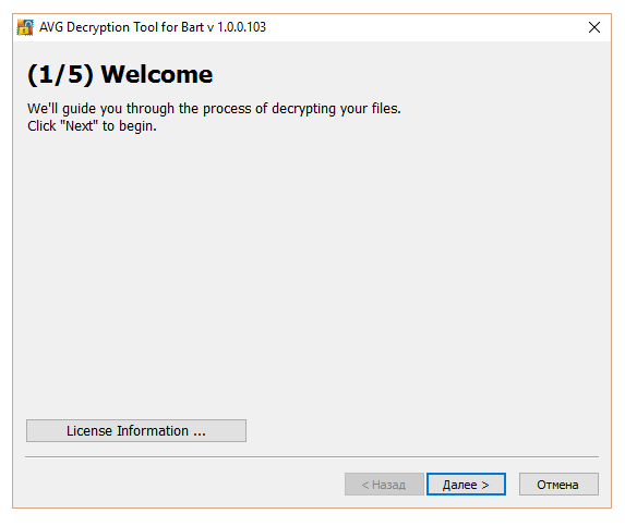 AVG Decryption Tool For Bart