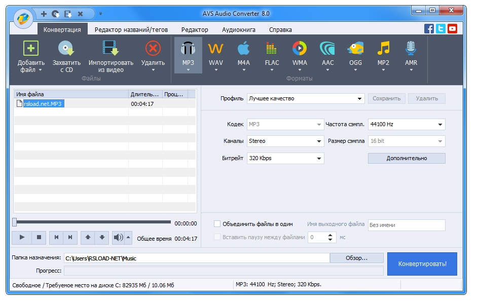 AVS Audio Converter