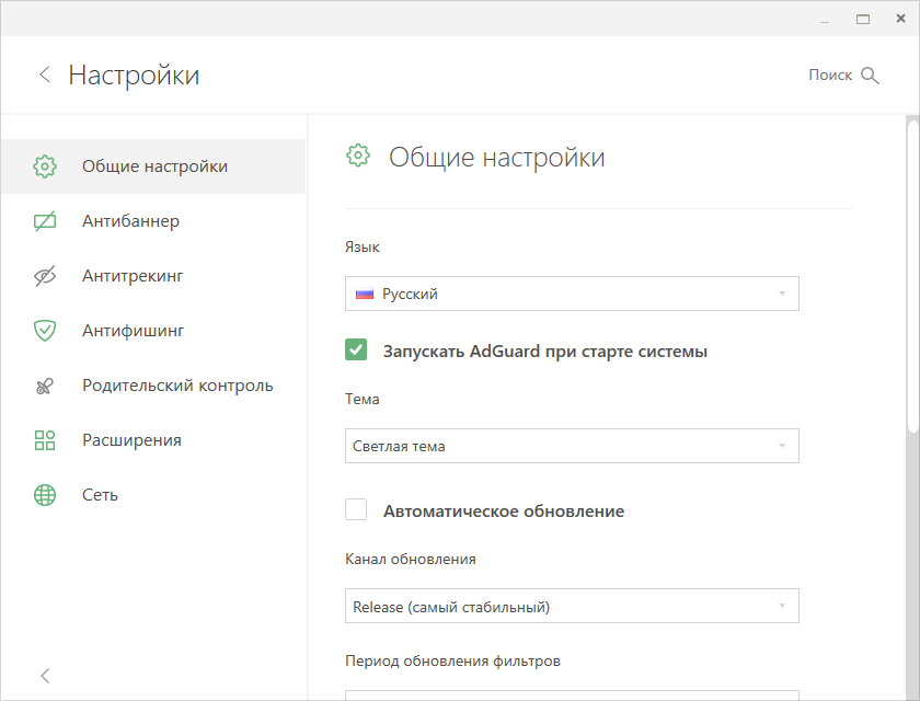 Adguard скачать с ключом