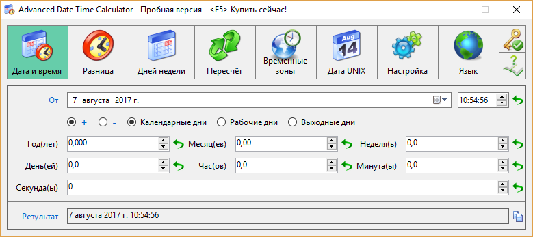 Advanced Date Time Calculator