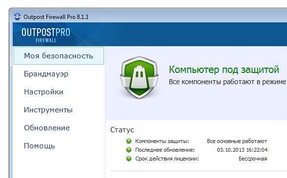 Agnitum Outpost Firewall