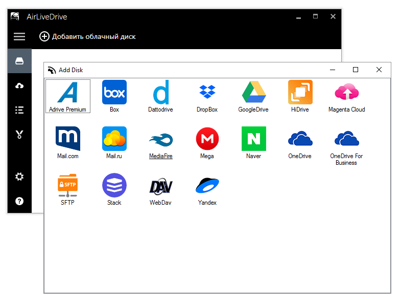 AirLiveDrive бесплатно