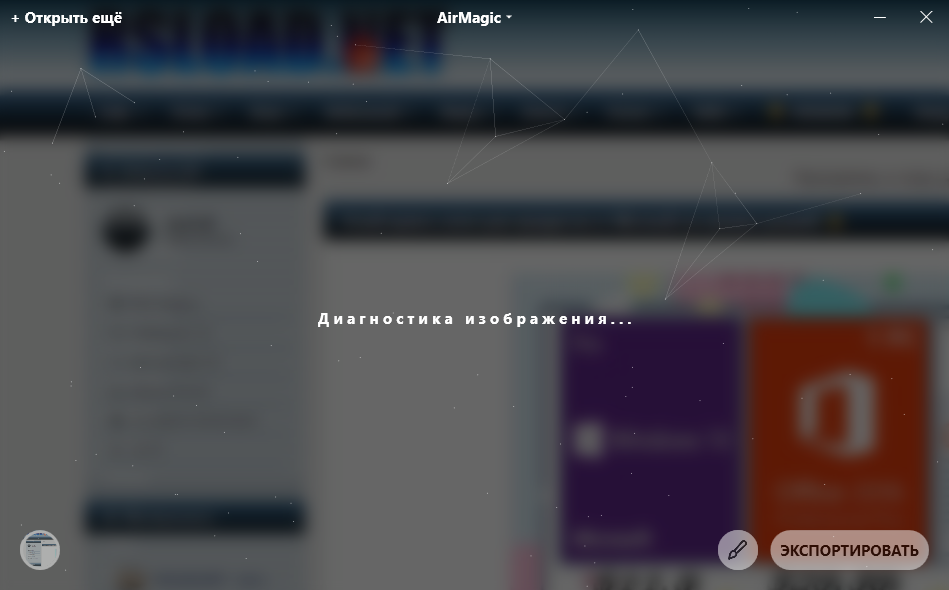 AirMagic бесплатно