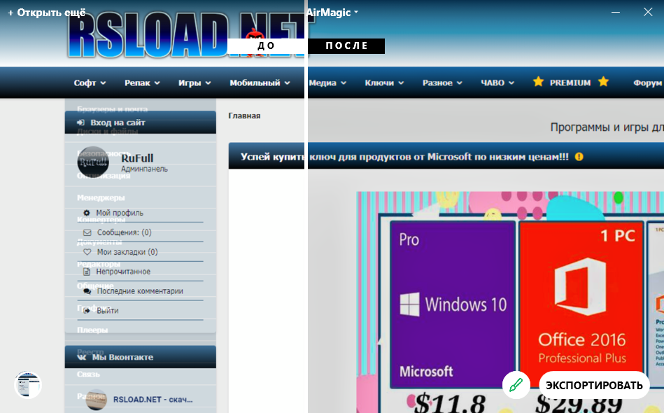 AirMagic скачать бесплатно