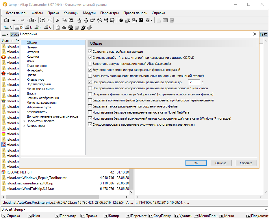 Altap Salamander скачать бесплатно