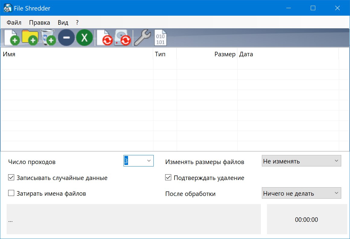 Alternate File Shredder