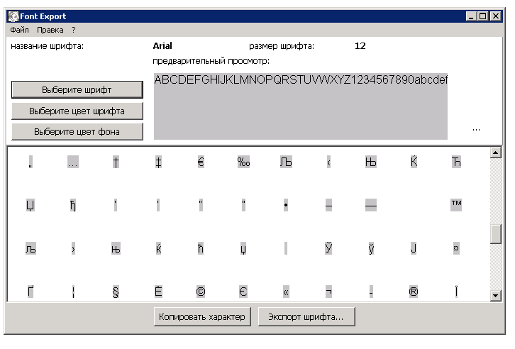 Alternate Font Export