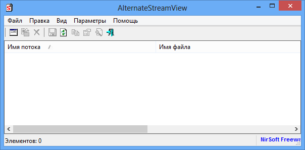AlternateStreamView