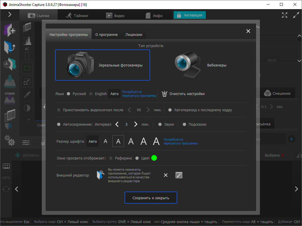AnimaShooter Capture бесплатно