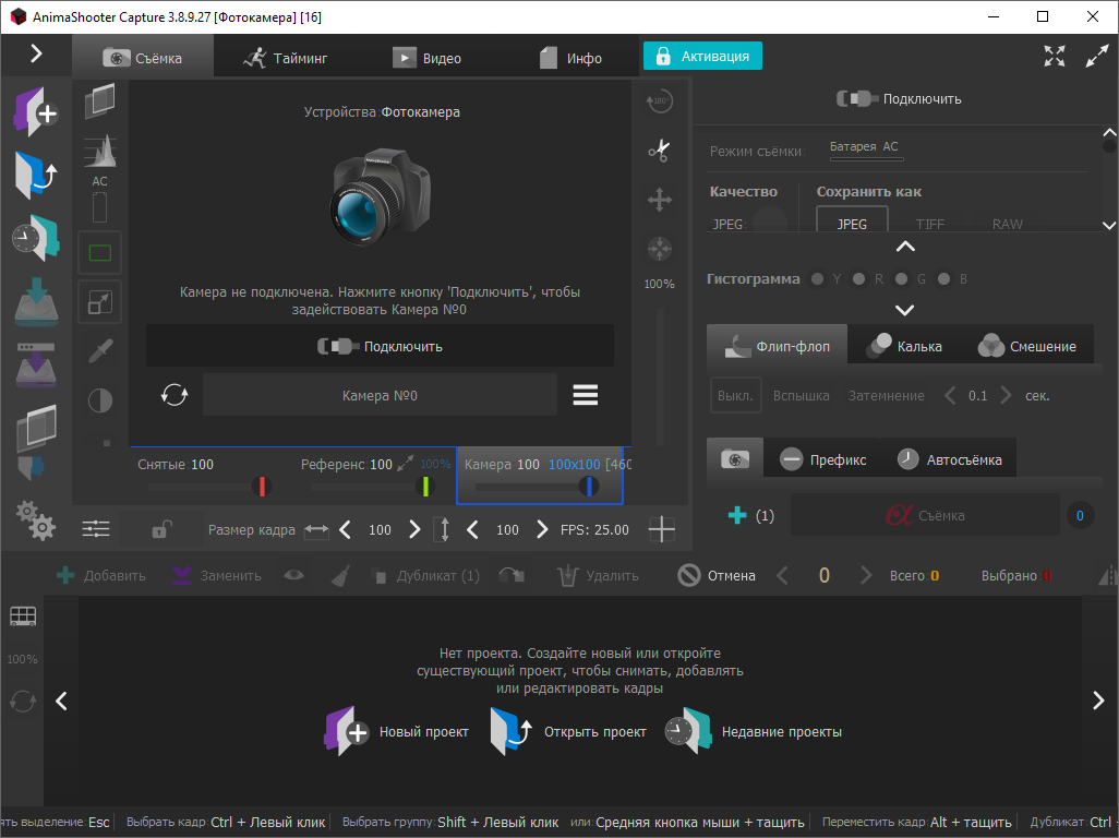 AnimaShooter Capture скачать