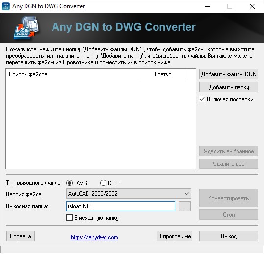 Any DGN to DWG Converter