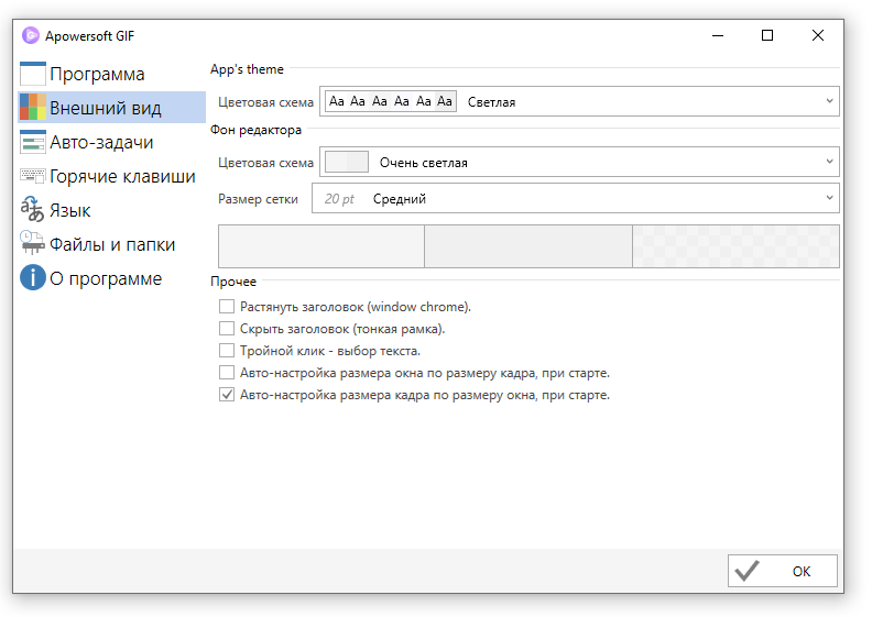 Apowersoft GIF бесплатно