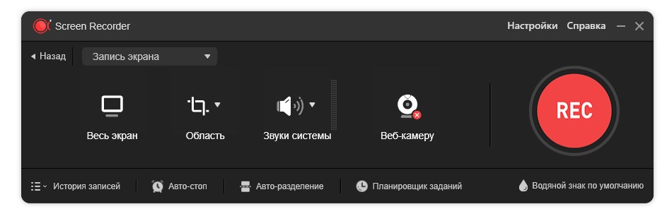 Apowersoft Screen Recorder