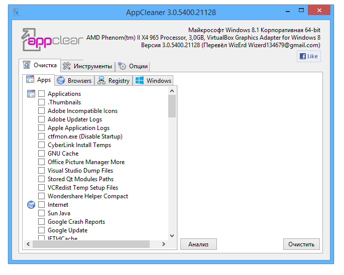 AppCleaner