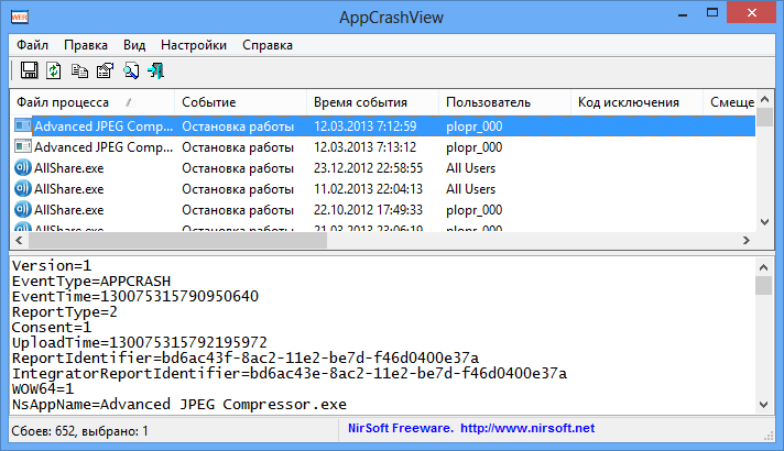 AppCrashView