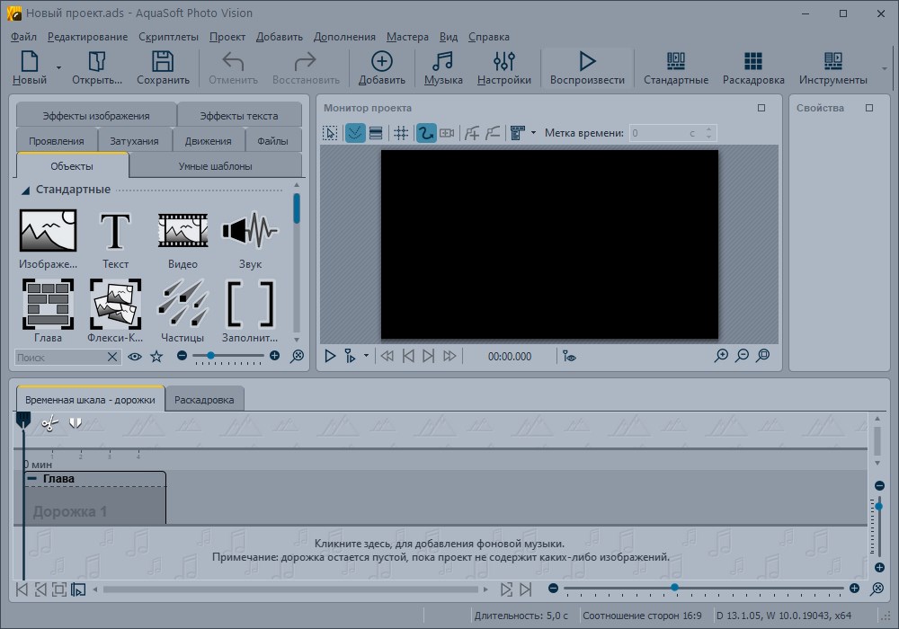 AquaSoft Photo Vision 2025 16.2.07 x64