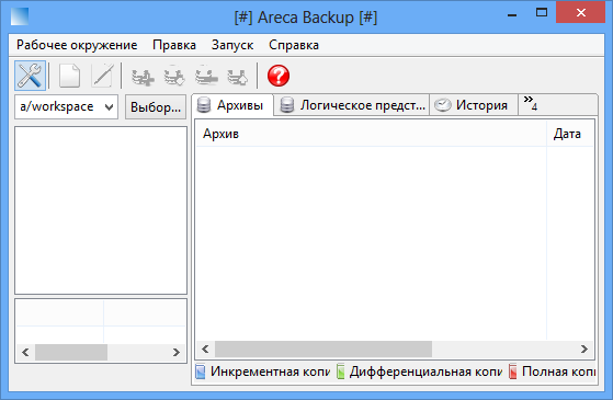 Areca Backup