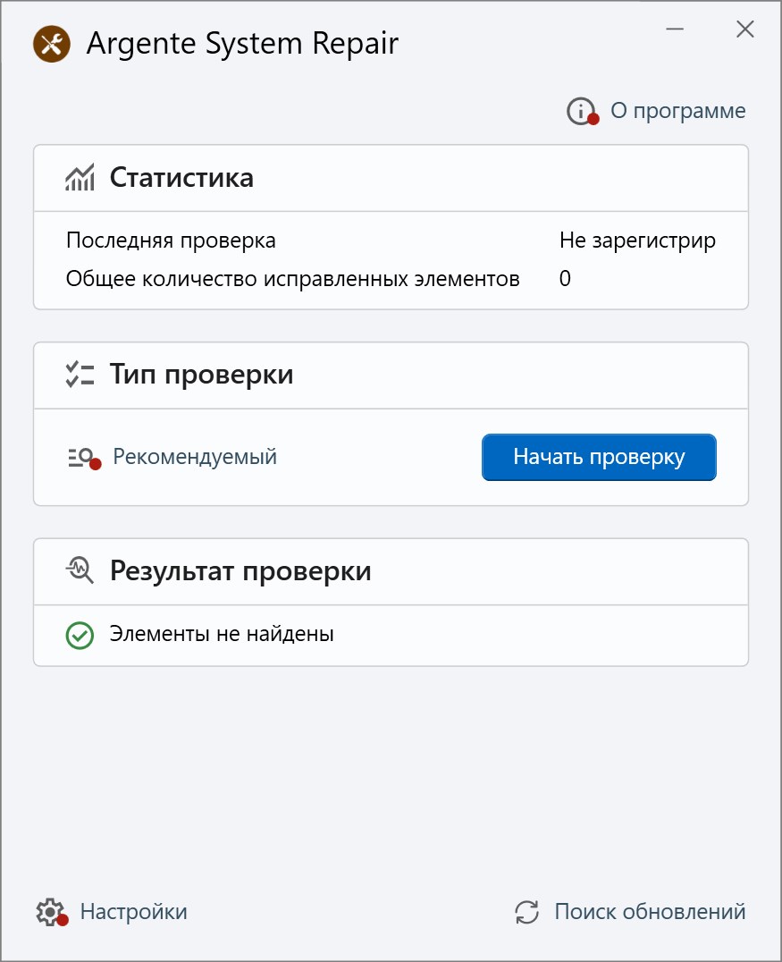 Argente System Repair