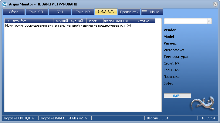 Argus Monitor скачать