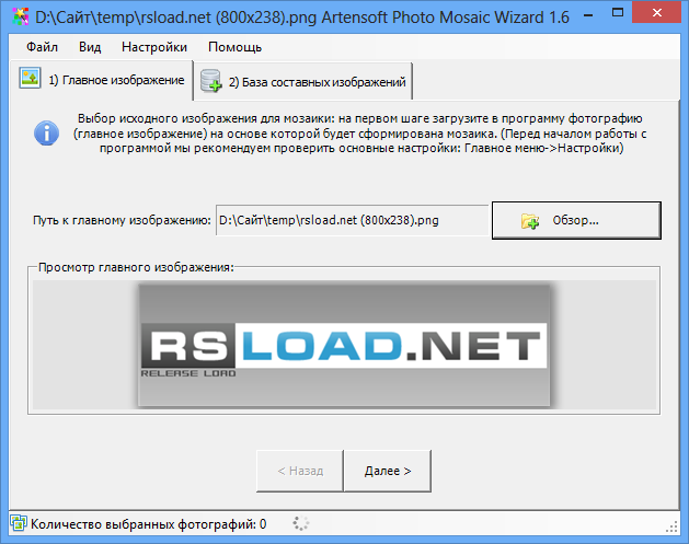 Artensoft Photo Mosaic Wizard