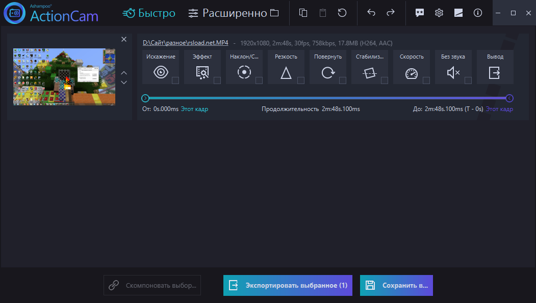 Ashampoo ActionCam скачать