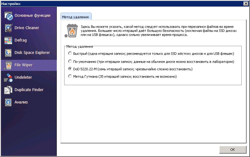 Ashampoo HDD Control + ключ