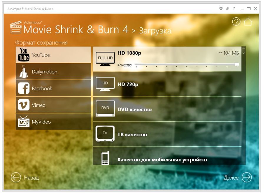 Ashampoo Movie Shrink & Burn