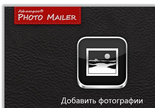 Ashampoo Photo Mailer