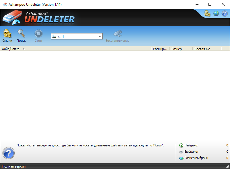 Ashampoo Undeleter скачать