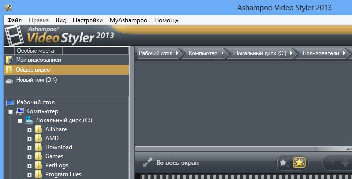 Ashampoo Video Styler