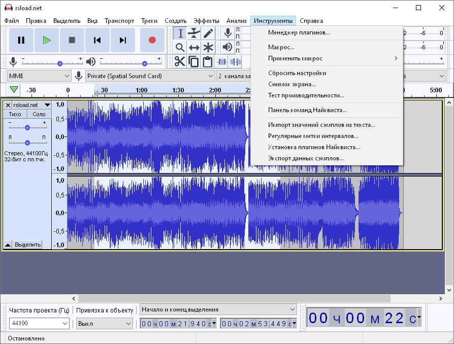 Audacity бесплатно