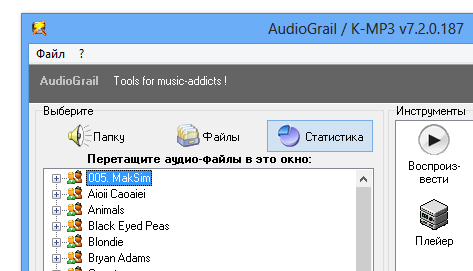 AudioGrail