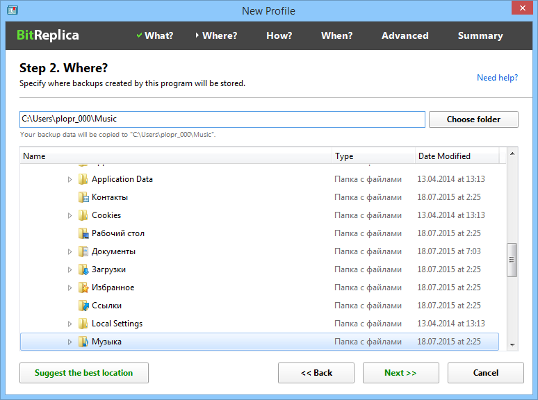Auslogics BitReplica