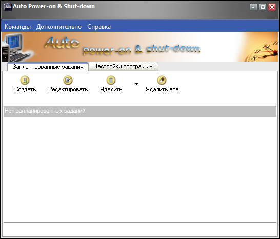 Auto Power-on& Shut-down