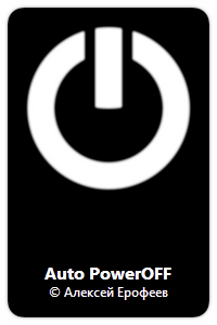 Auto PowerOFF