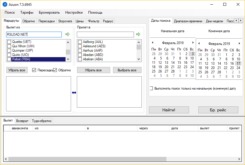 Azuon скачать