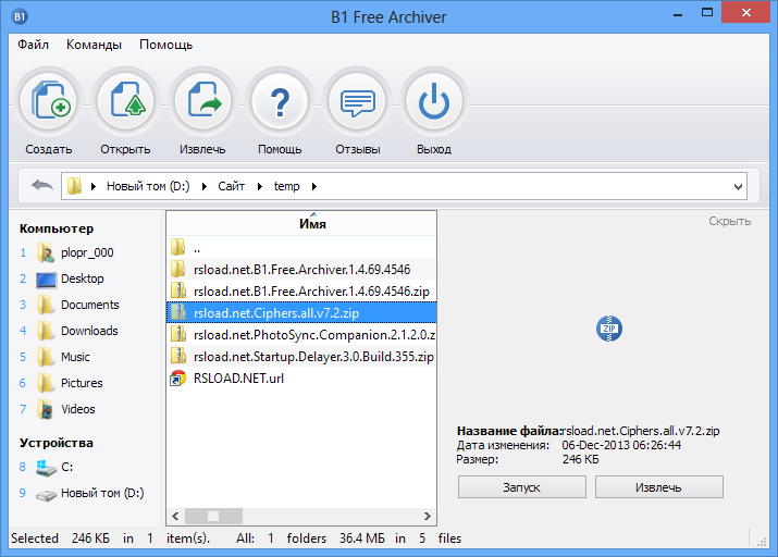 B1 Free Archiver
