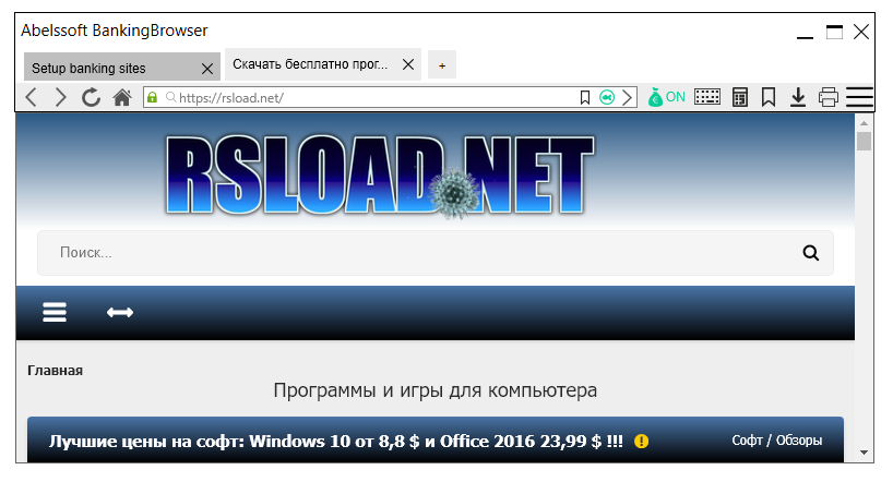 BankingBrowser скачать