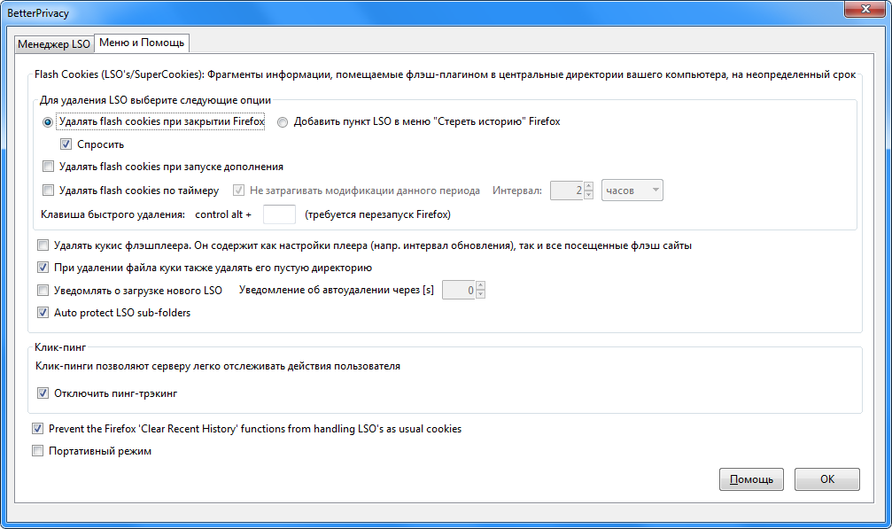BetterPrivacy firefox