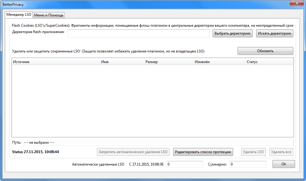 BetterPrivacy скачать