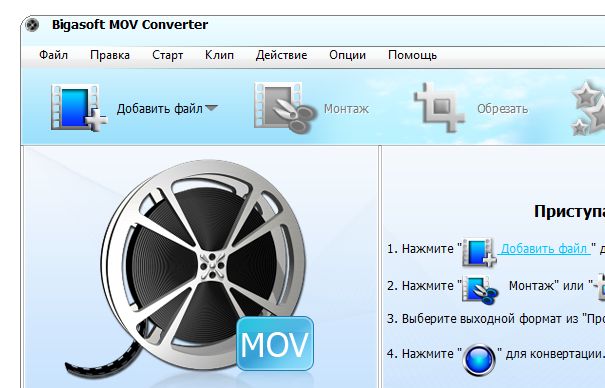 Bigasoft MOV Converter