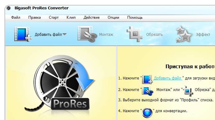 Bigasoft ProRes Converter
