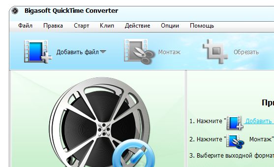 Bigasoft QuickTime Converter