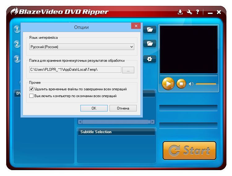 BlazeVideo DVD Ripper