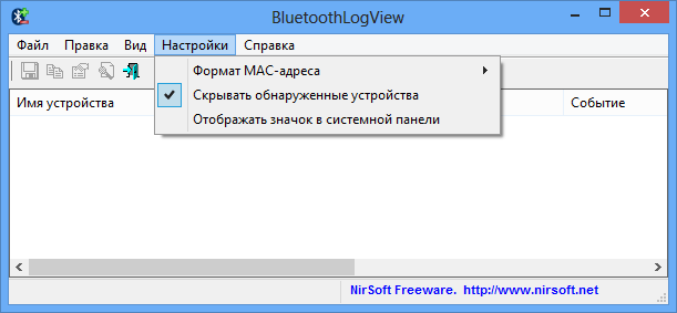 BluetoothLogView
